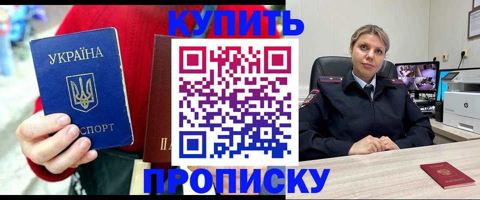 временная регистрация адрес в Кусе