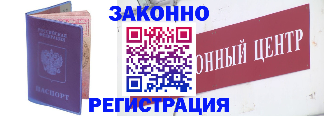 прописка иностранных граждан в Кусе