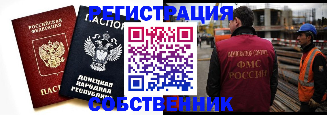 временная регистрация недорого в Кусе