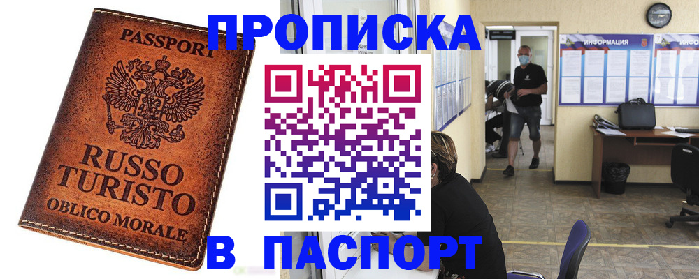 регистрация для школы в Кусе