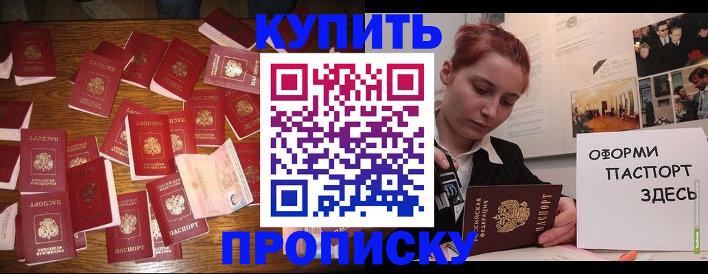 временная регистрация поиск в Кусе